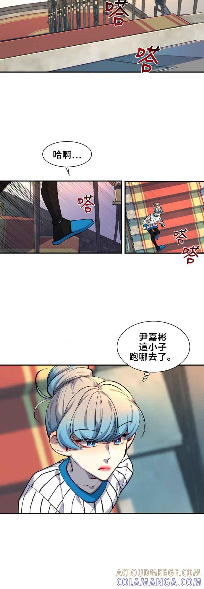 《变身外套》[第47话] 多变的攻击方式 第17页
