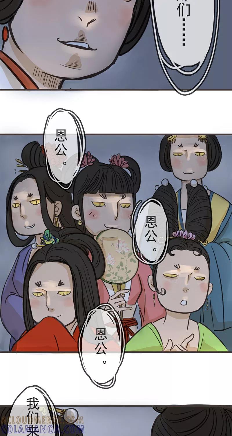 《藏狐报恩》[第1部] 第5话 第3页