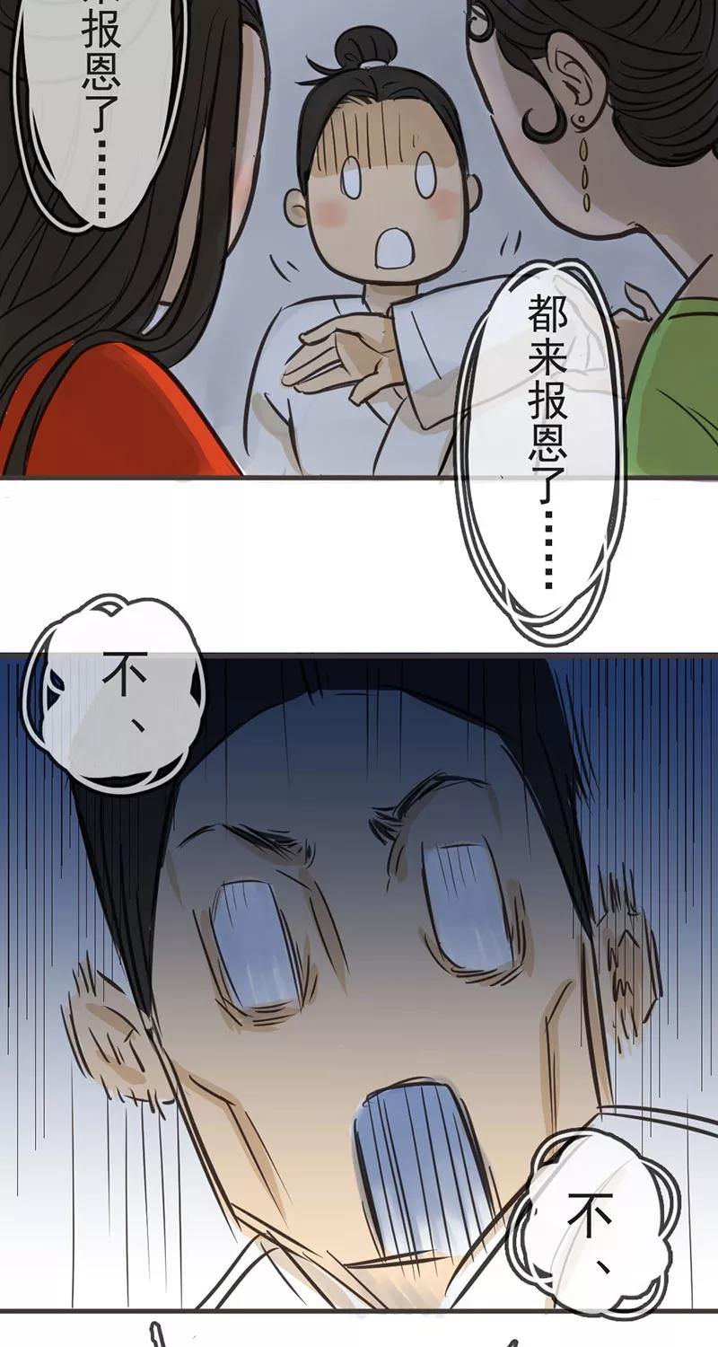 《藏狐报恩》[第1部] 第5话 第4页