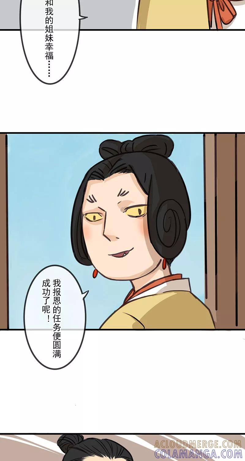 《藏狐报恩》[第1部] 第6话 第19页