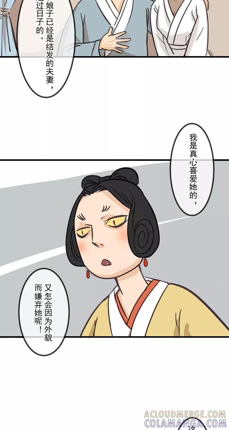 《藏狐报恩》[第1部] 第6话 第17页