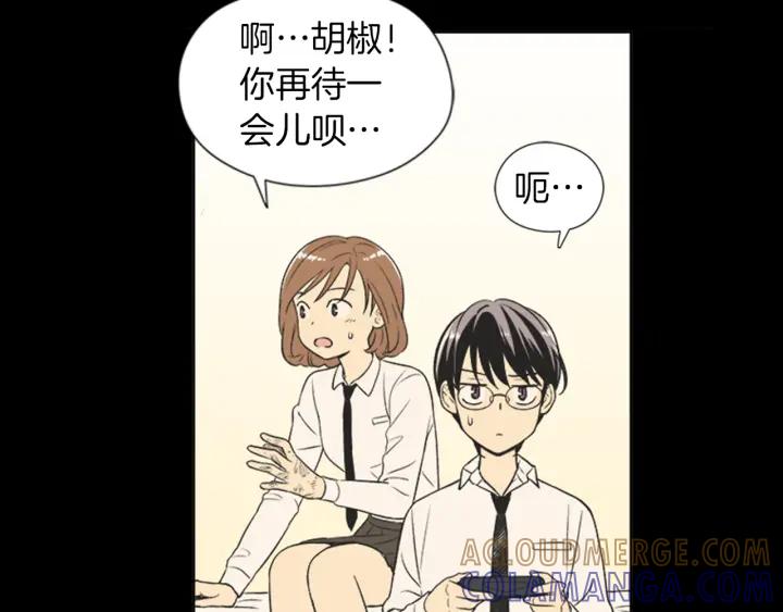《不能恋爱的房间》第62话 一直在心跳 第17页