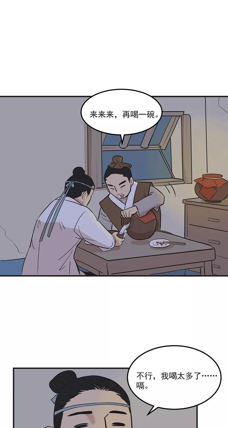 《藏狐报恩》[第2部] 第2话 第10页