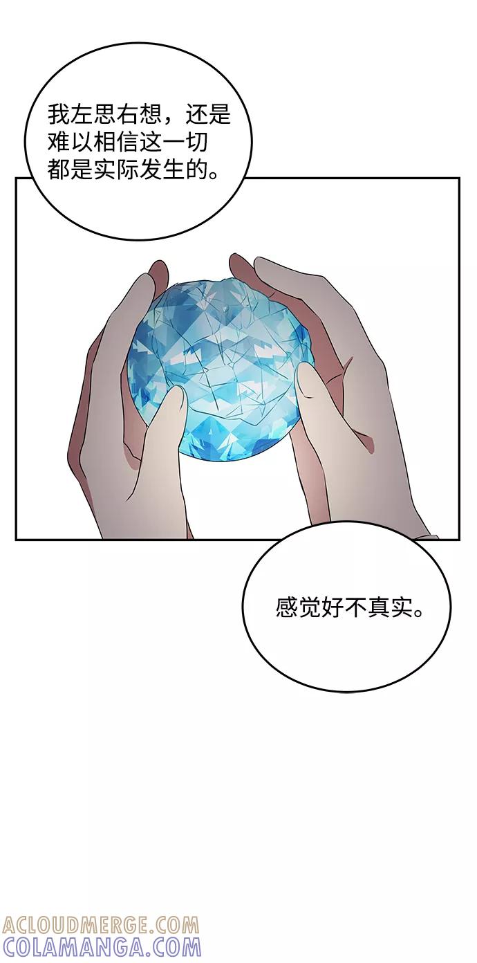 《绝对不可以NG》[第8话] Bad ending 第64页