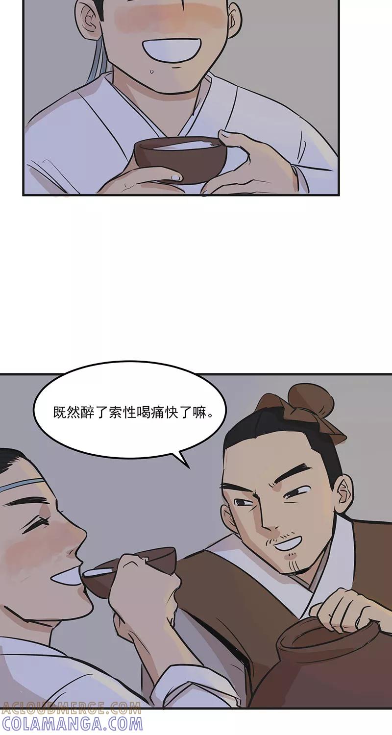 《藏狐报恩》[第2部] 第2话 第11页