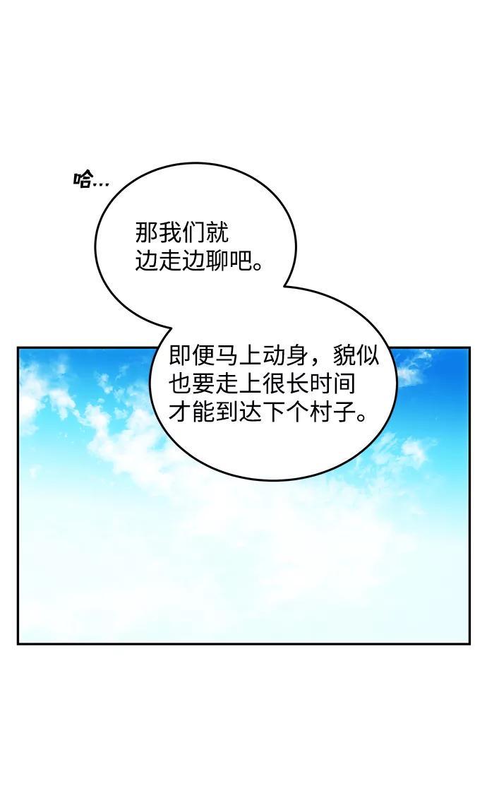 《绝对不可以NG》[第8话] Bad ending 第62页