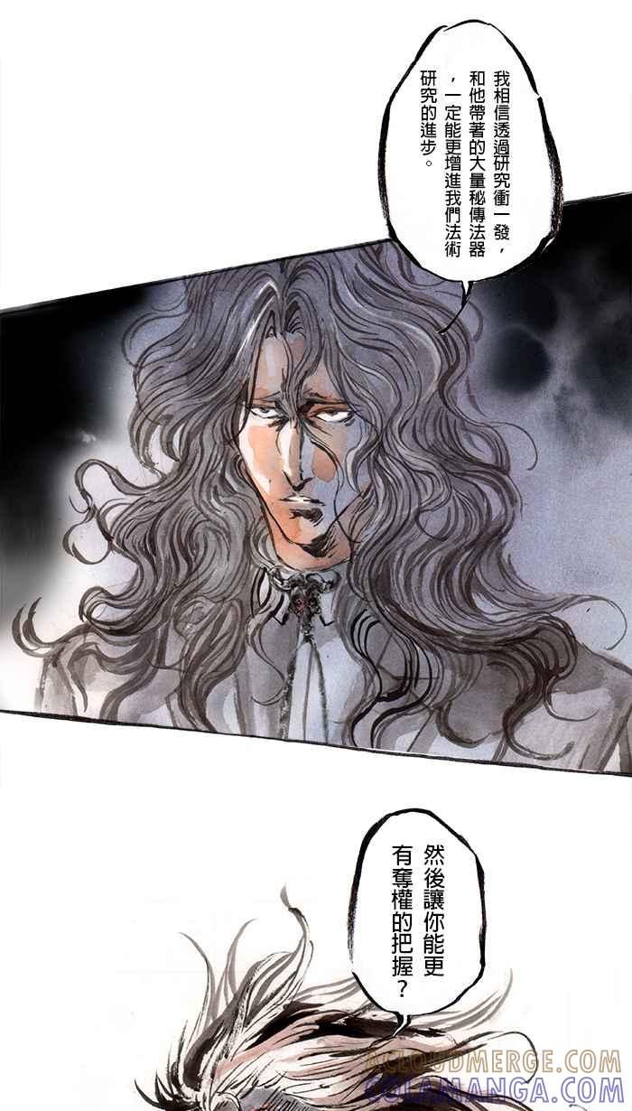 猫剑客 [第81话] 折翼天使 贰拾肆，危机一发 第21页