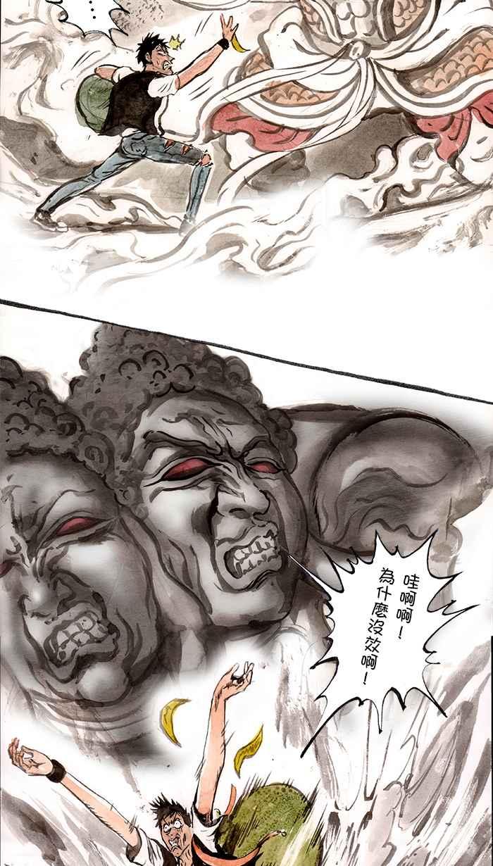 猫剑客 [第81话] 折翼天使 贰拾肆，危机一发 第12页