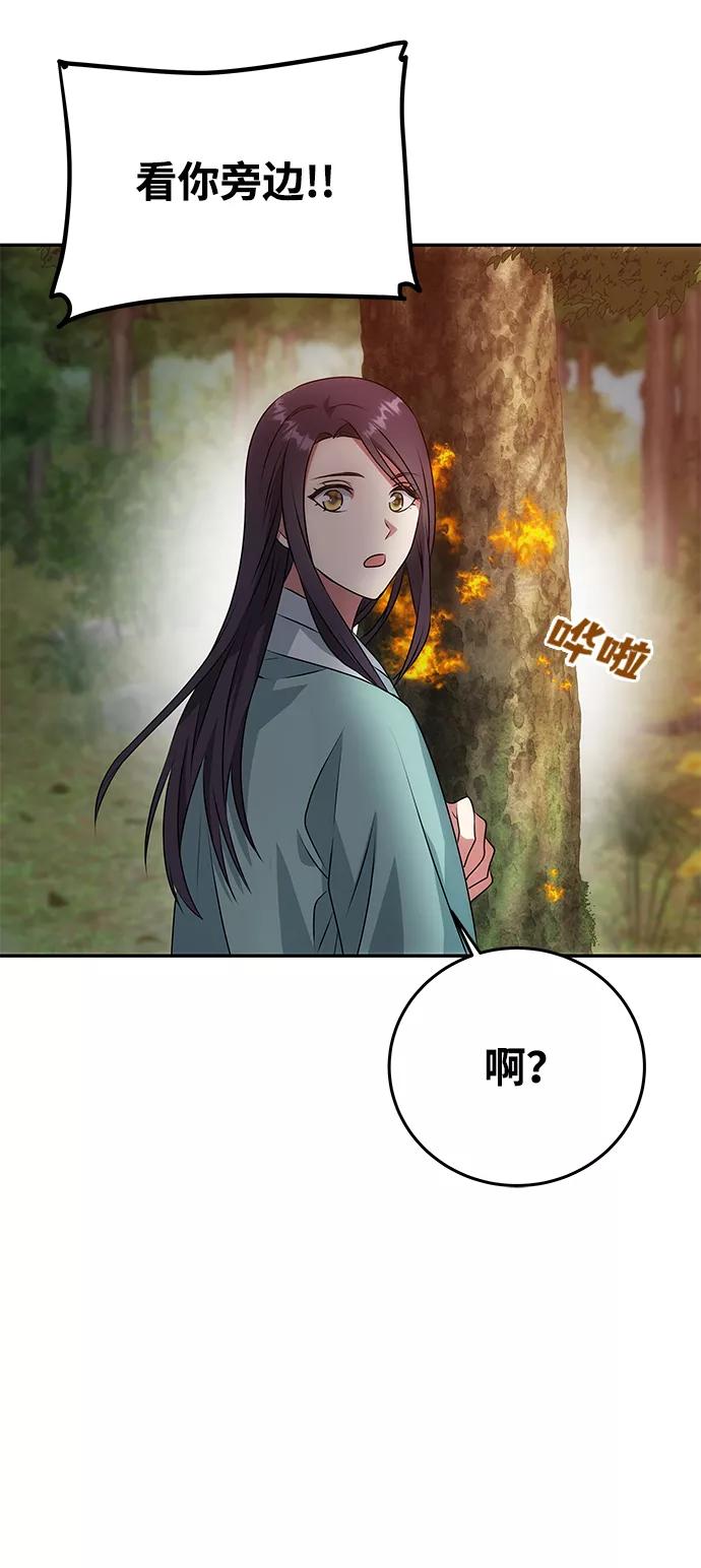 《绝对不可以NG》[第9话] 剧本 第14页