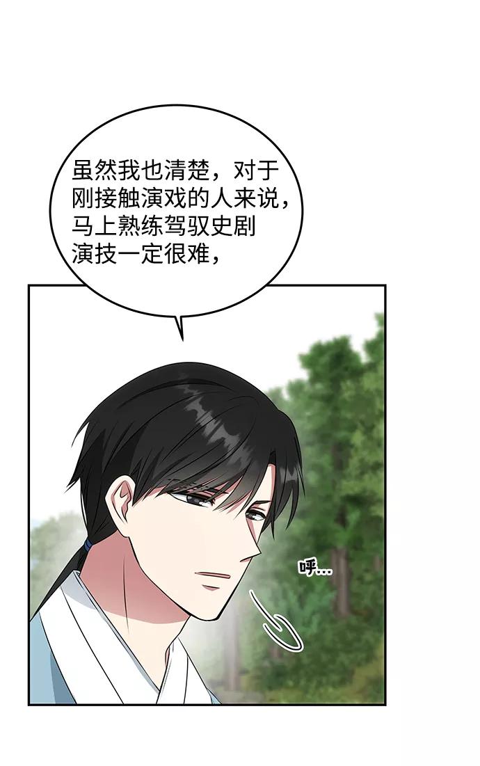 《绝对不可以NG》[第9话] 剧本 第41页