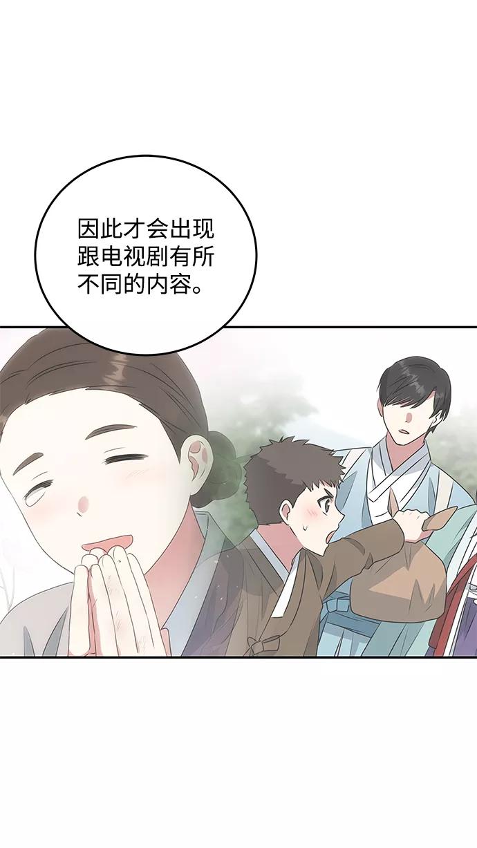 《绝对不可以NG》[第9话] 剧本 第29页