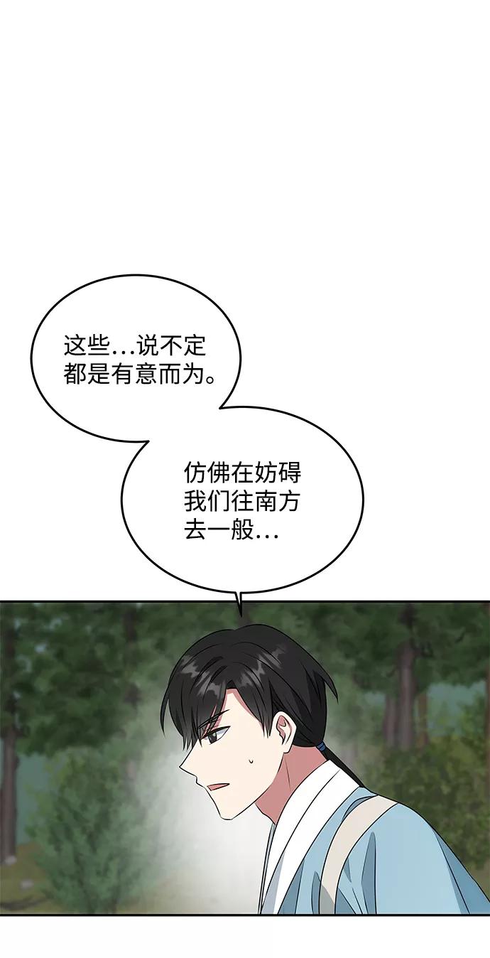 《绝对不可以NG》[第9话] 剧本 第11页