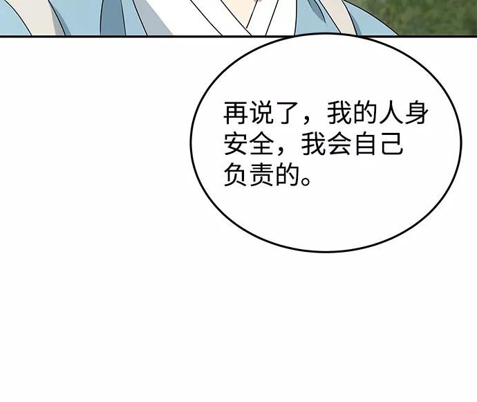 《绝对不可以NG》[第9话] 剧本 第35页