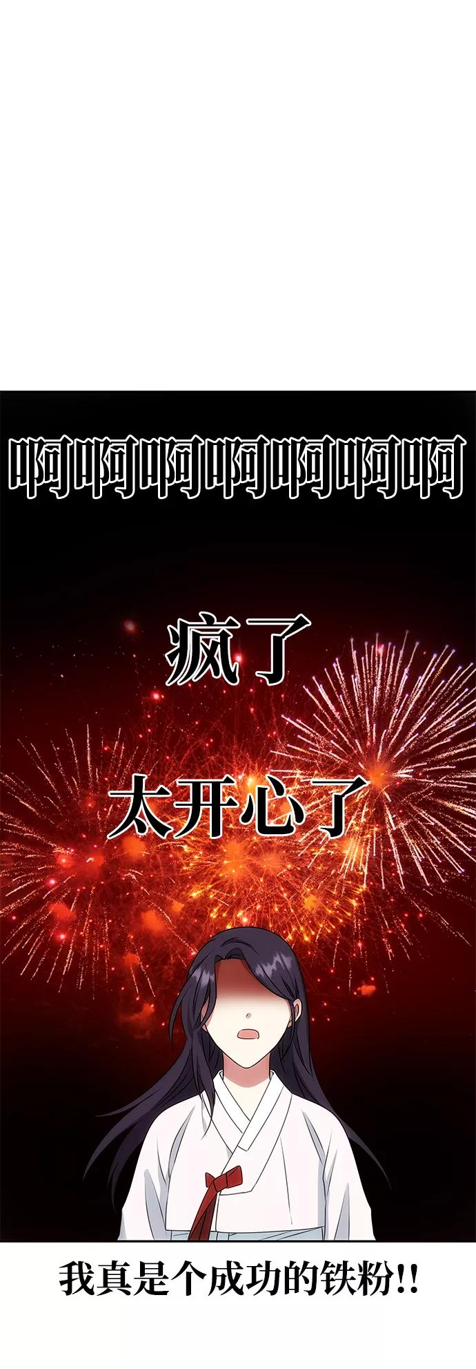《绝对不可以NG》[第9话] 剧本 第50页