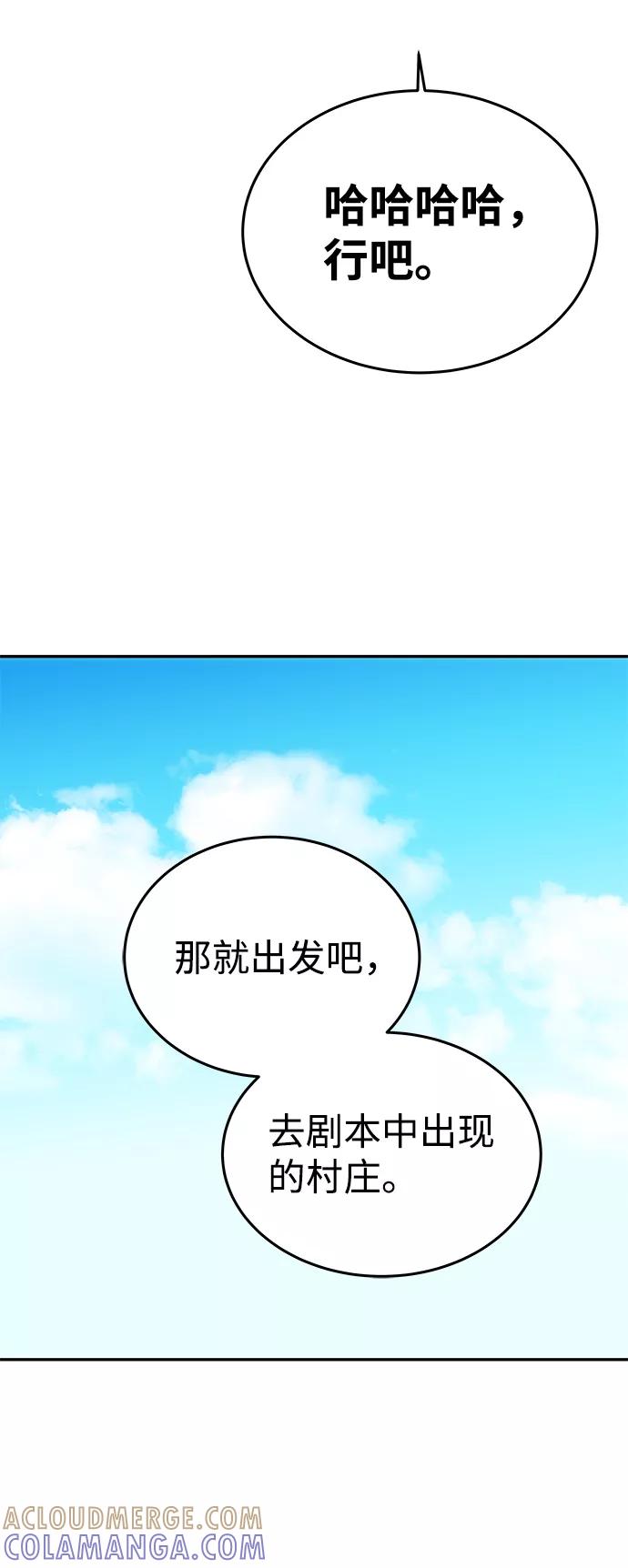 《绝对不可以NG》[第9话] 剧本 第37页