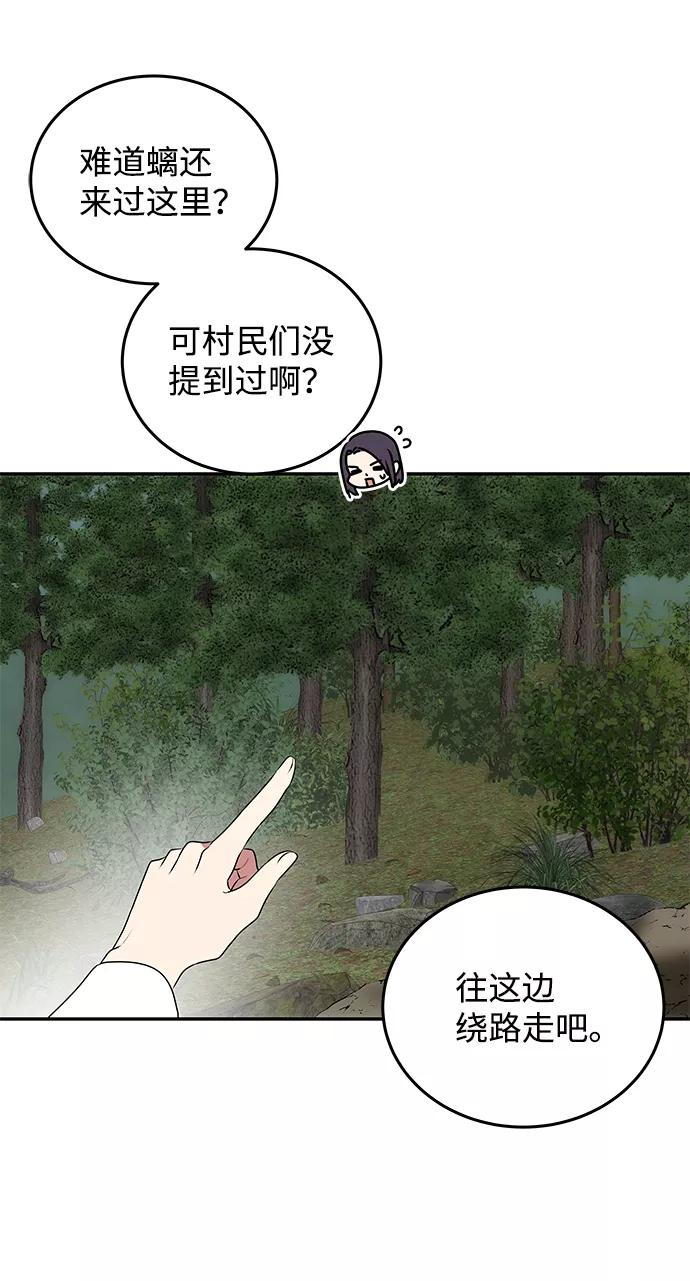 《绝对不可以NG》[第9话] 剧本 第8页
