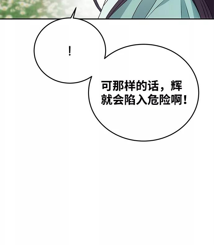 《绝对不可以NG》[第9话] 剧本 第32页