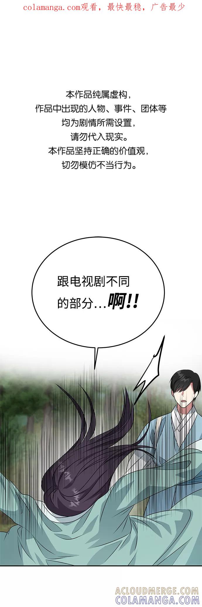 《绝对不可以NG》[第9话] 剧本 第1页
