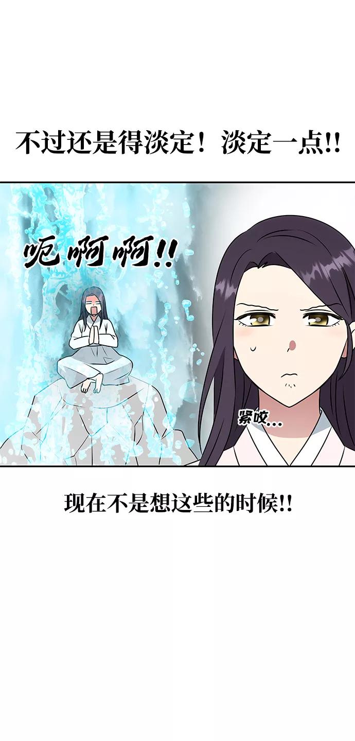 《绝对不可以NG》[第9话] 剧本 第51页