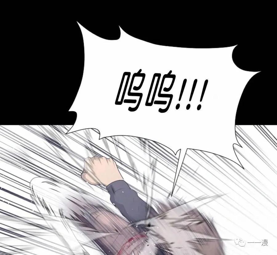《触发人生》30 第71页