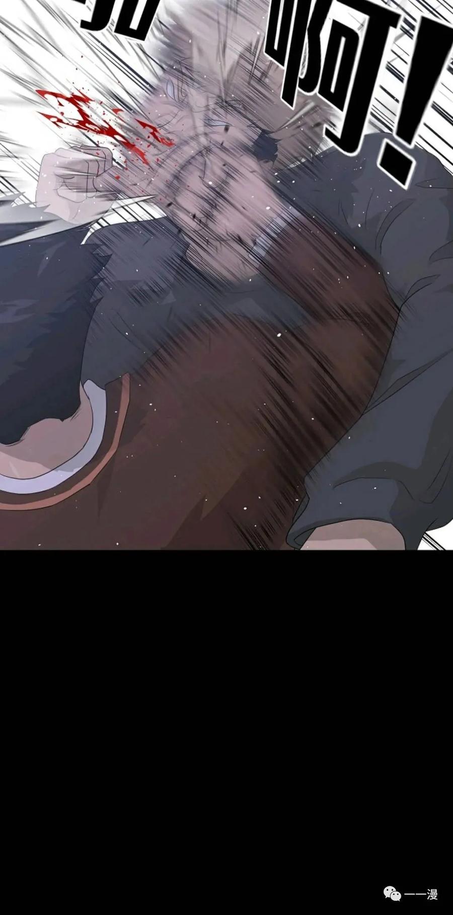 《触发人生》30 第68页