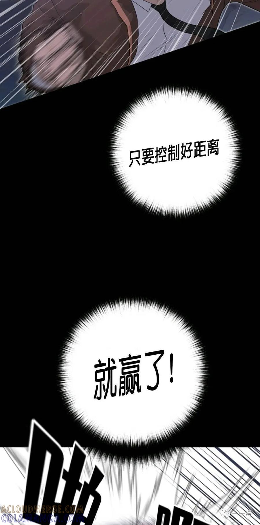 《触发人生》30 第67页