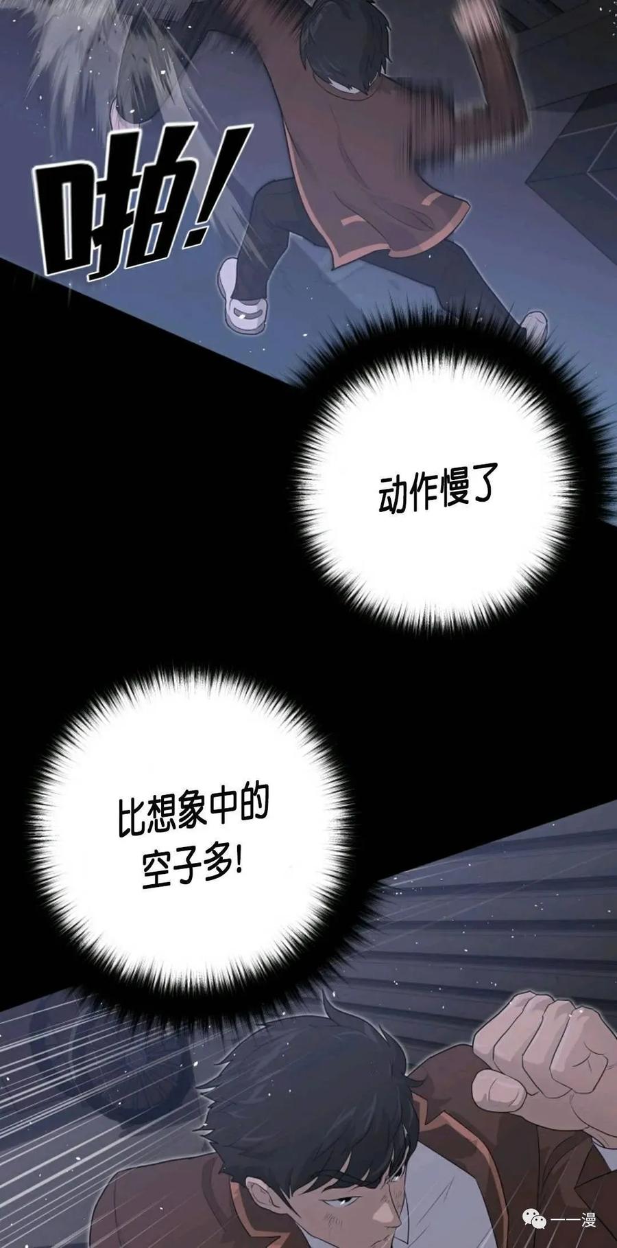 《触发人生》30 第66页