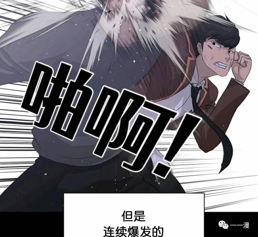 《触发人生》30 第72页