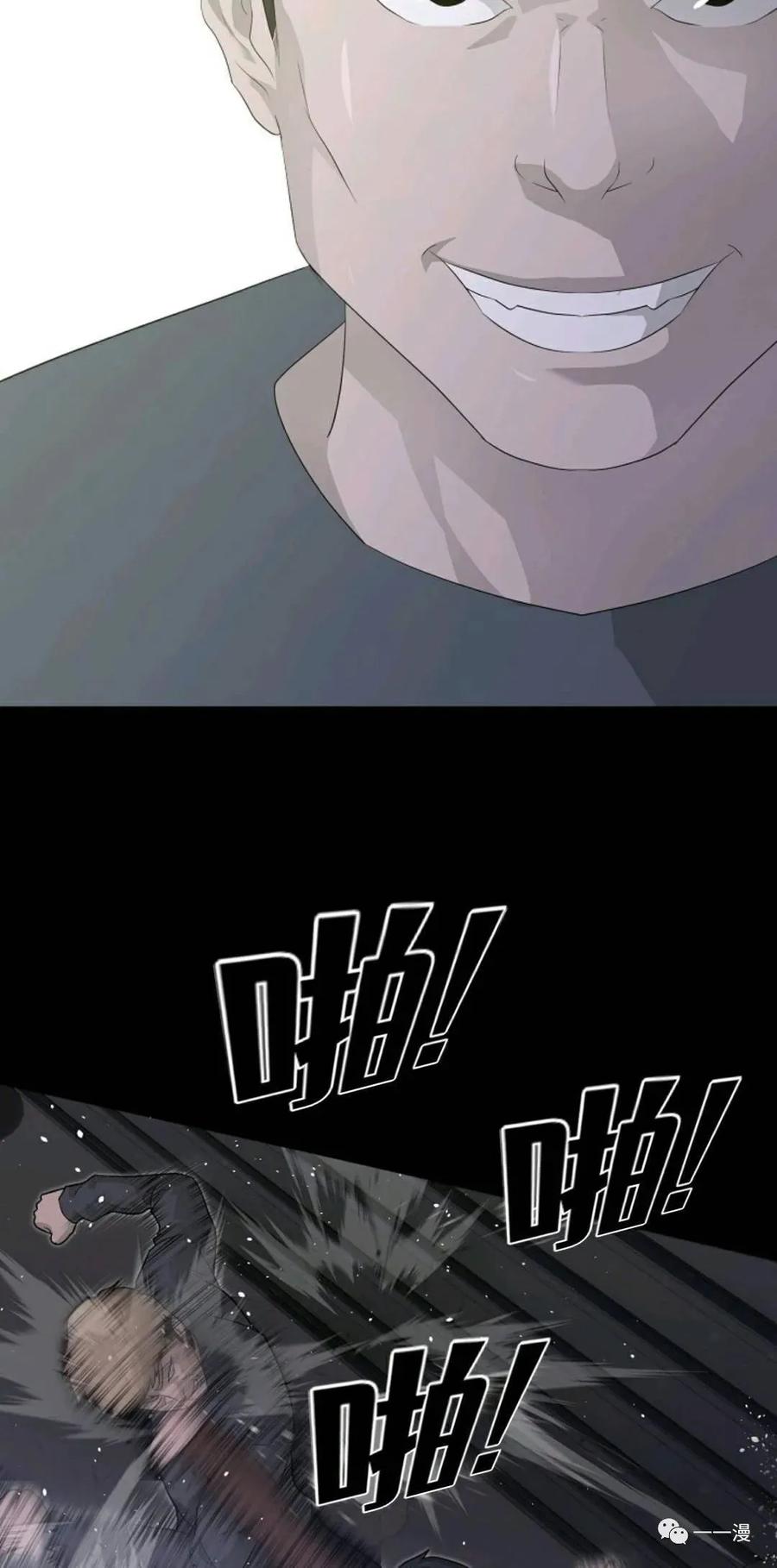 《触发人生》30 第65页