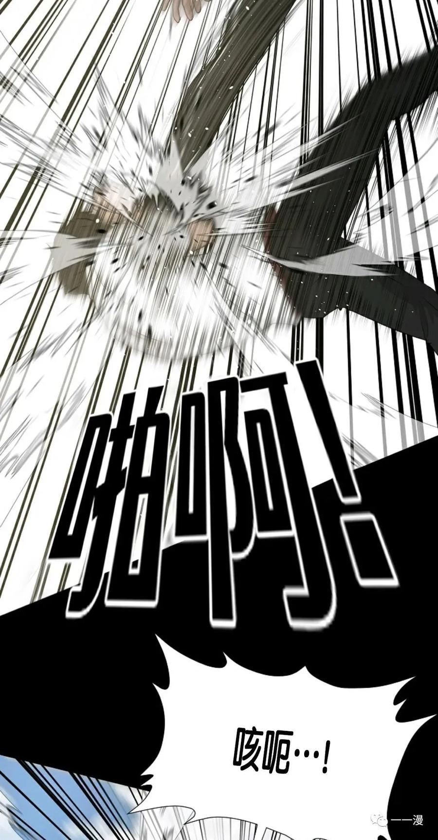 《触发人生》第二季 第2话 第78页