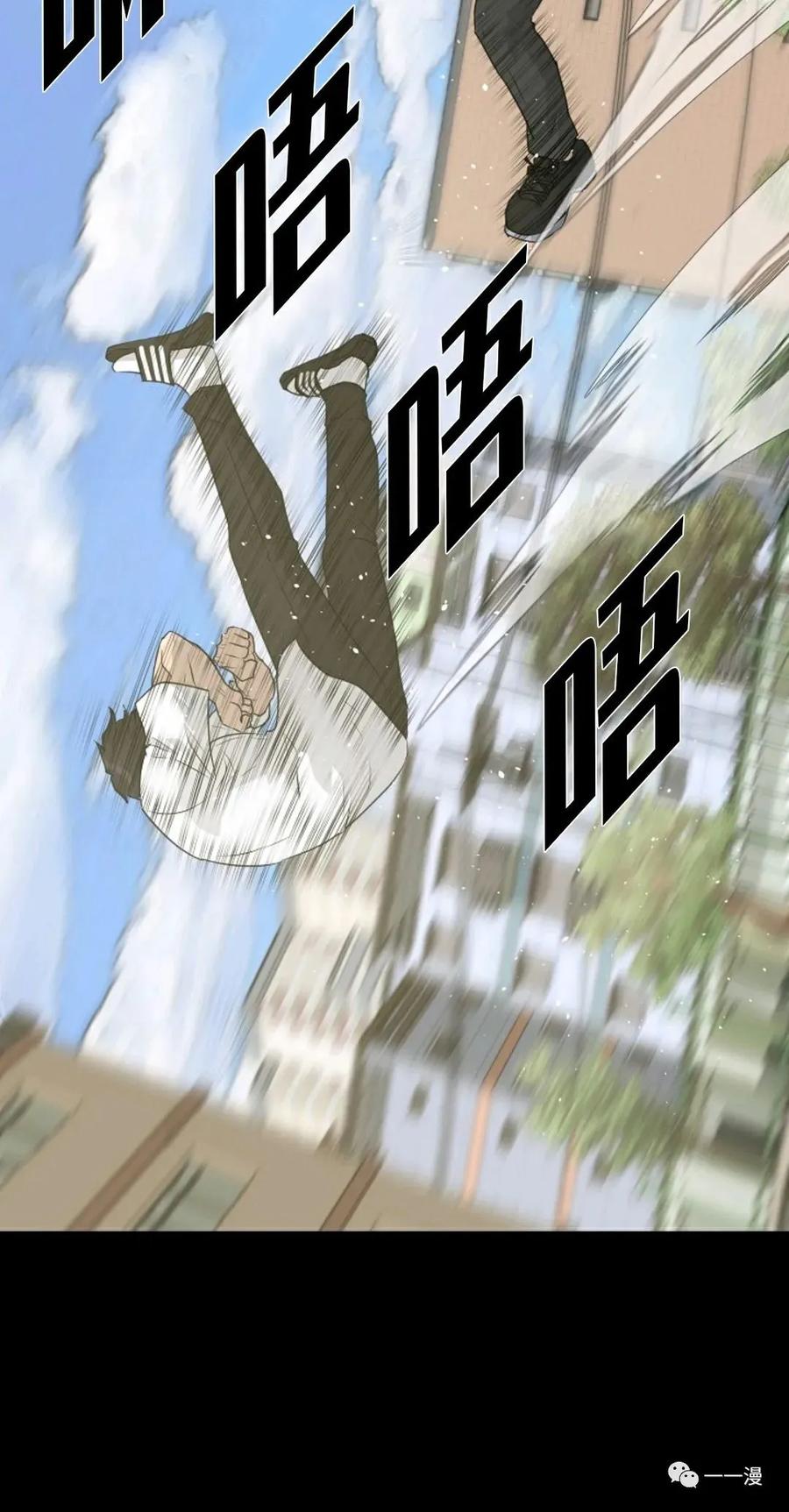 《触发人生》第二季 第2话 第80页