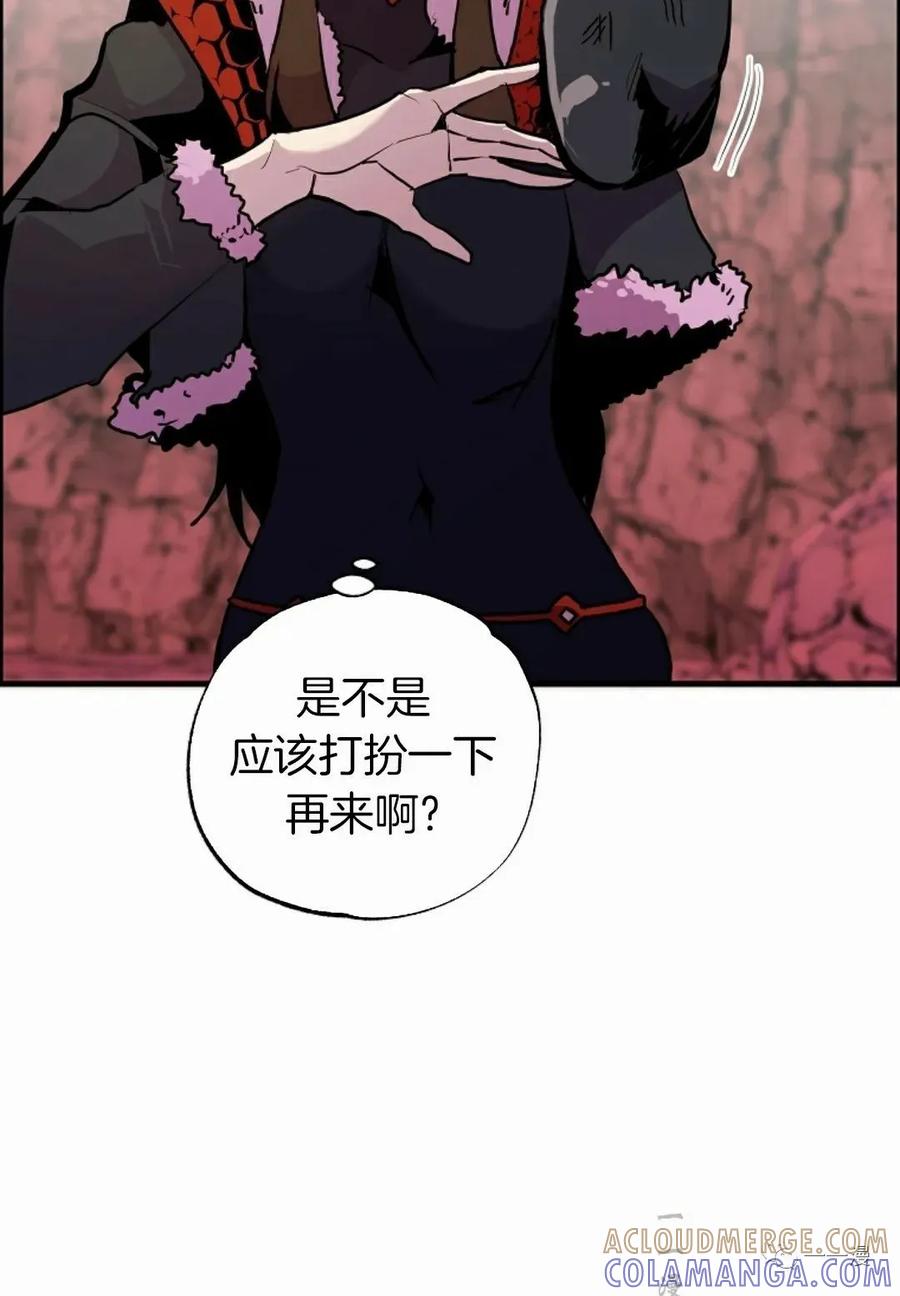 《独一无二的回归》第57 第73页