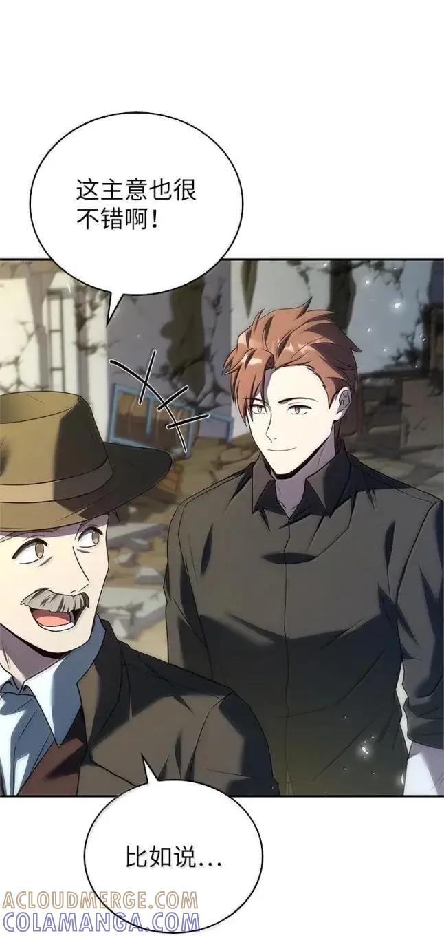 回归后的魔王变善良了 - 058 英雄的称号 - 第16张图