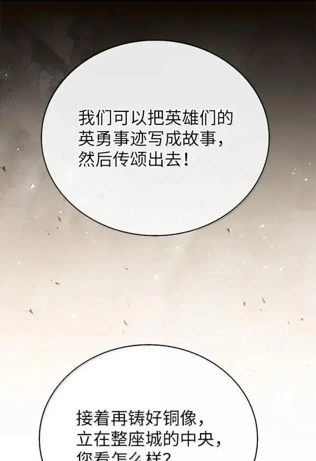 回归后的魔王变善良了 - 058 英雄的称号 - 第11张图