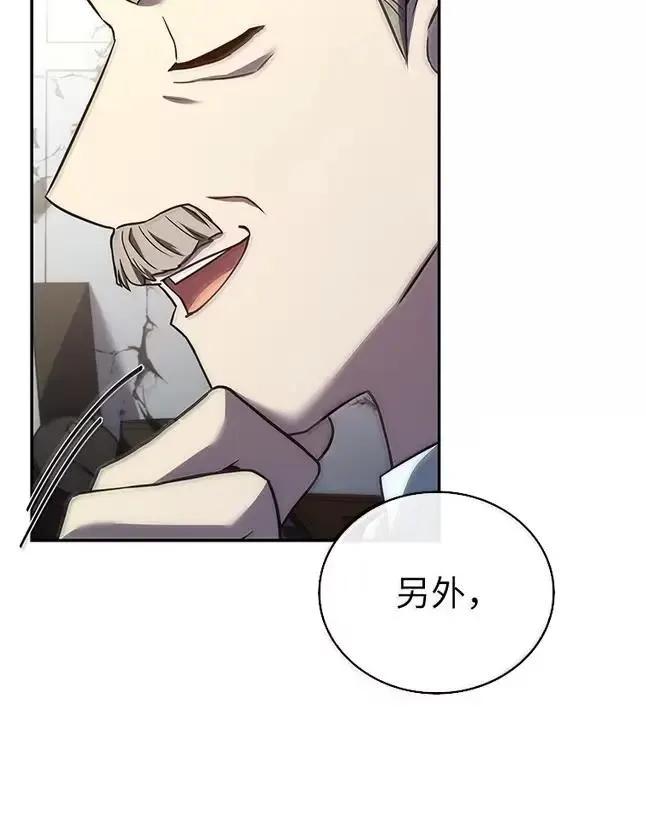 回归后的魔王变善良了 - 058 英雄的称号 - 第14张图