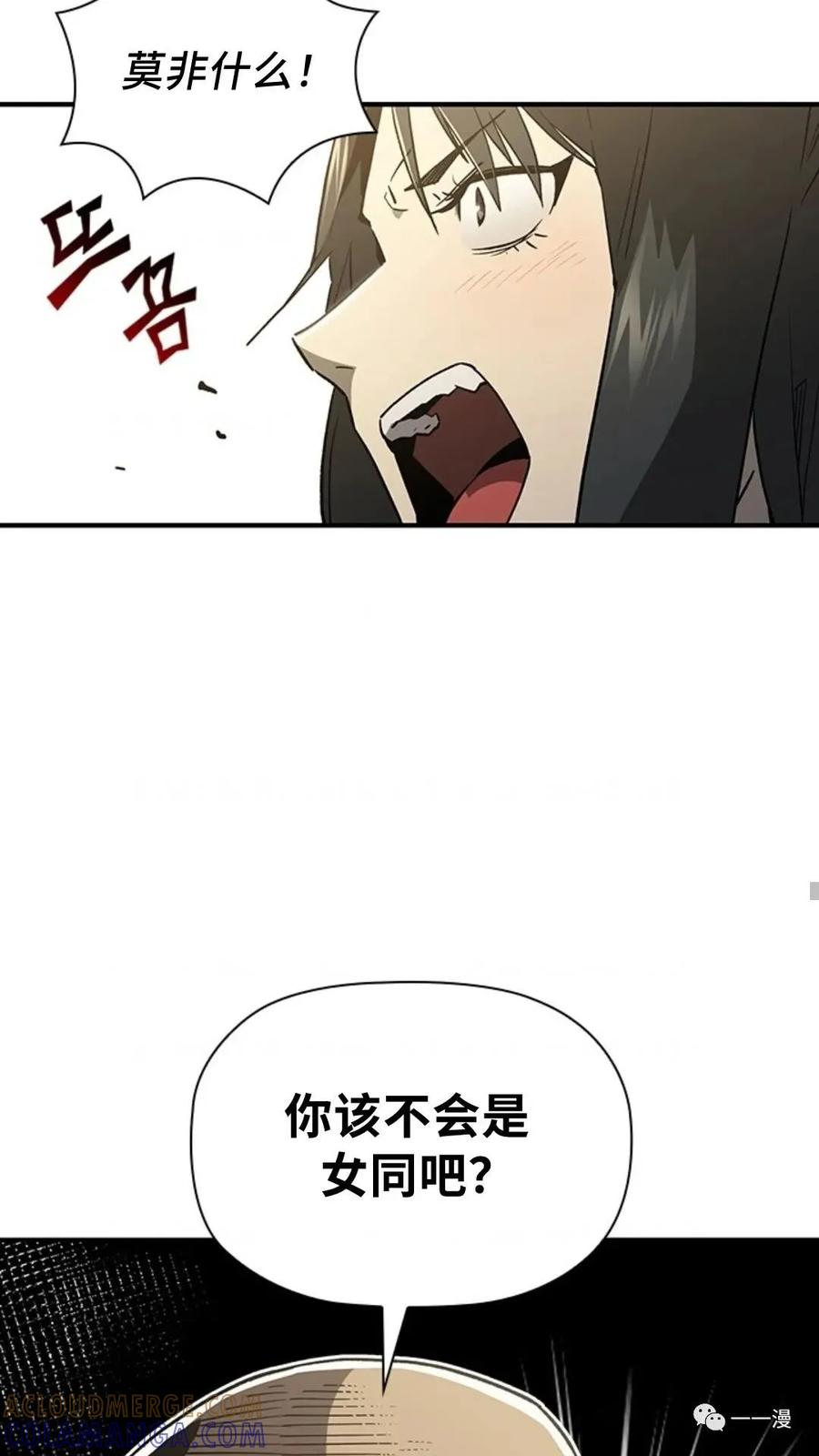《贪食的降临》第二季 第12话 第69页