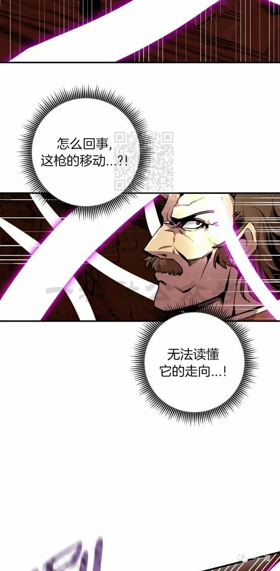 《独一无二的回归》第59 第42页