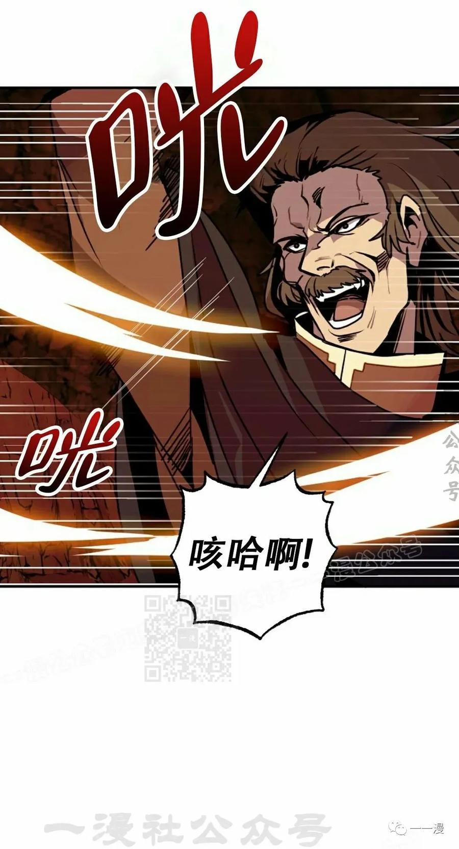 《独一无二的回归》第59 第38页