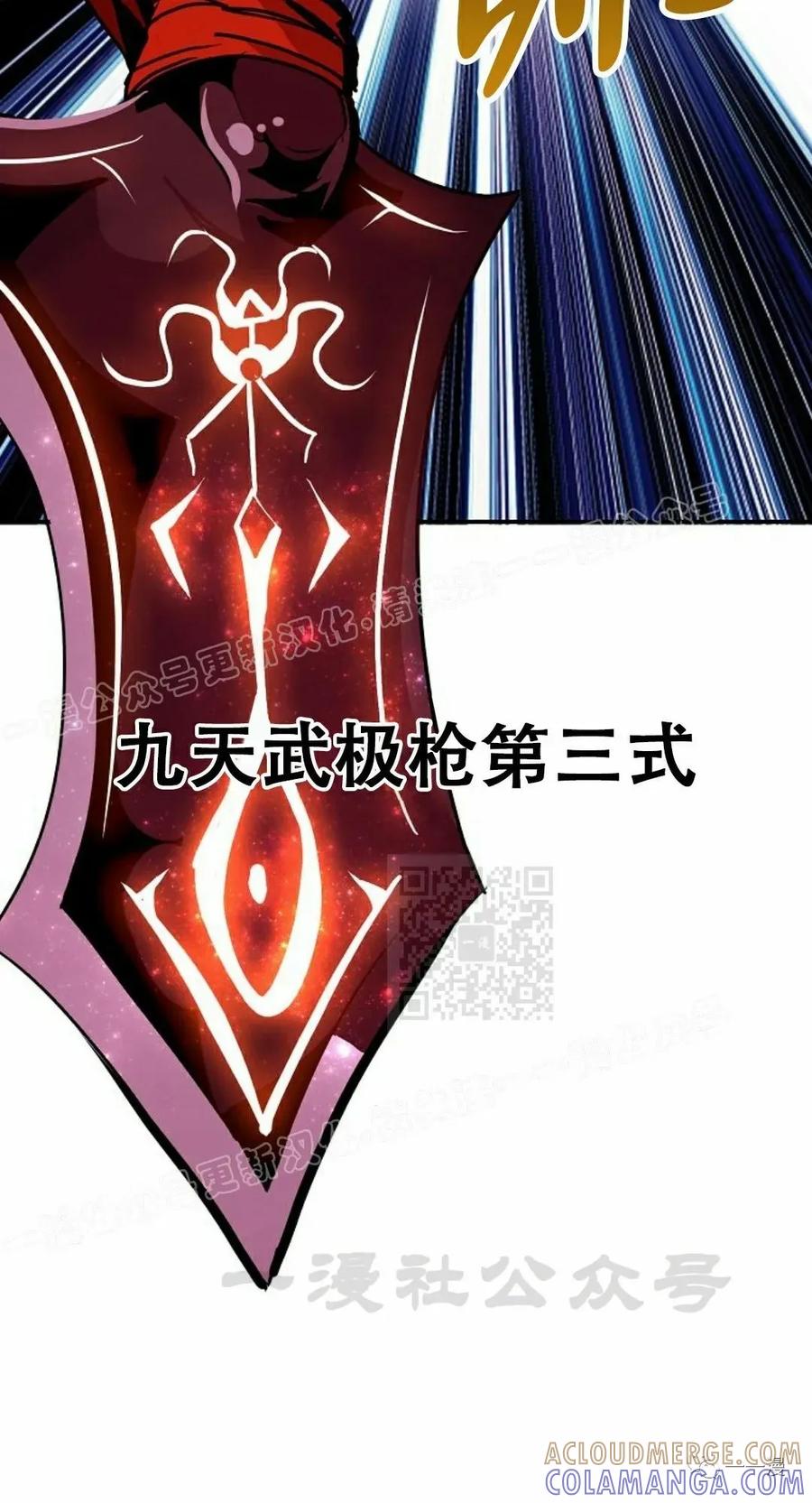 《独一无二的回归》第59 第40页