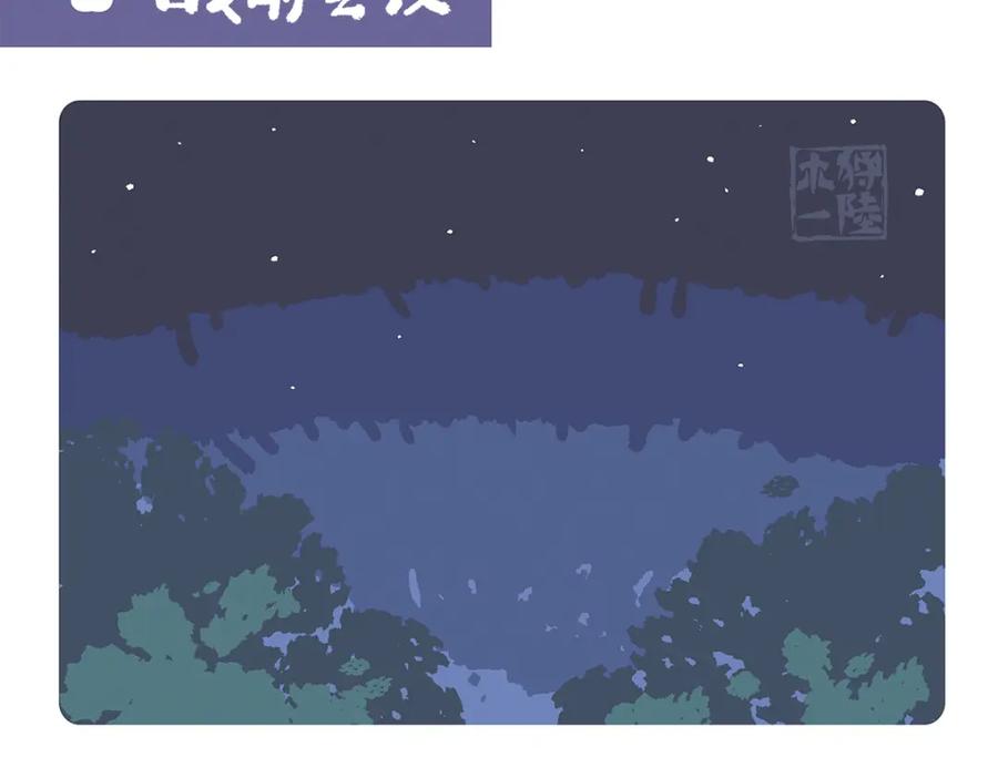 《胖达x胖达》第80话 第14页