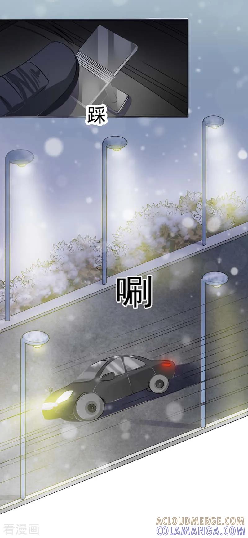 《恶魔帝少的娱美人》第9话 妥协 第4页
