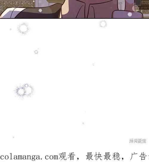 《既然是配角就跟我谈恋爱吧》第59话 第60页