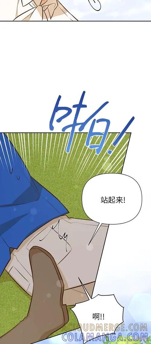 《既然是配角就跟我谈恋爱吧》第59话 第40页