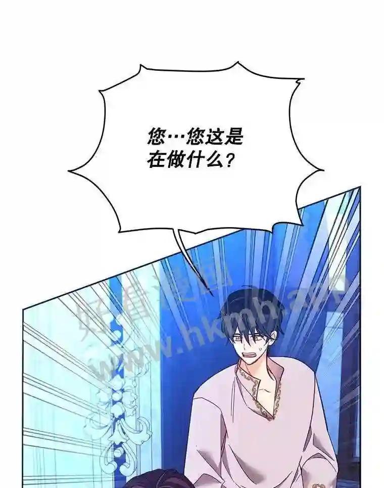 《披荆斩棘的未来》77.真正的幸福 第48页
