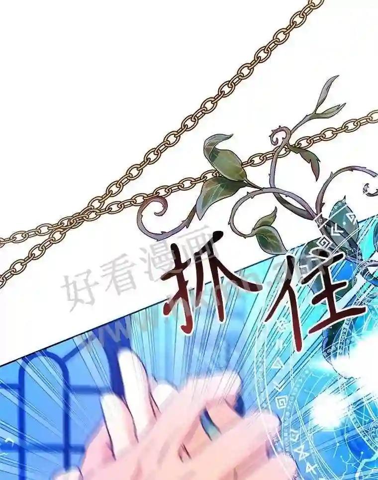 《披荆斩棘的未来》77.真正的幸福 第46页