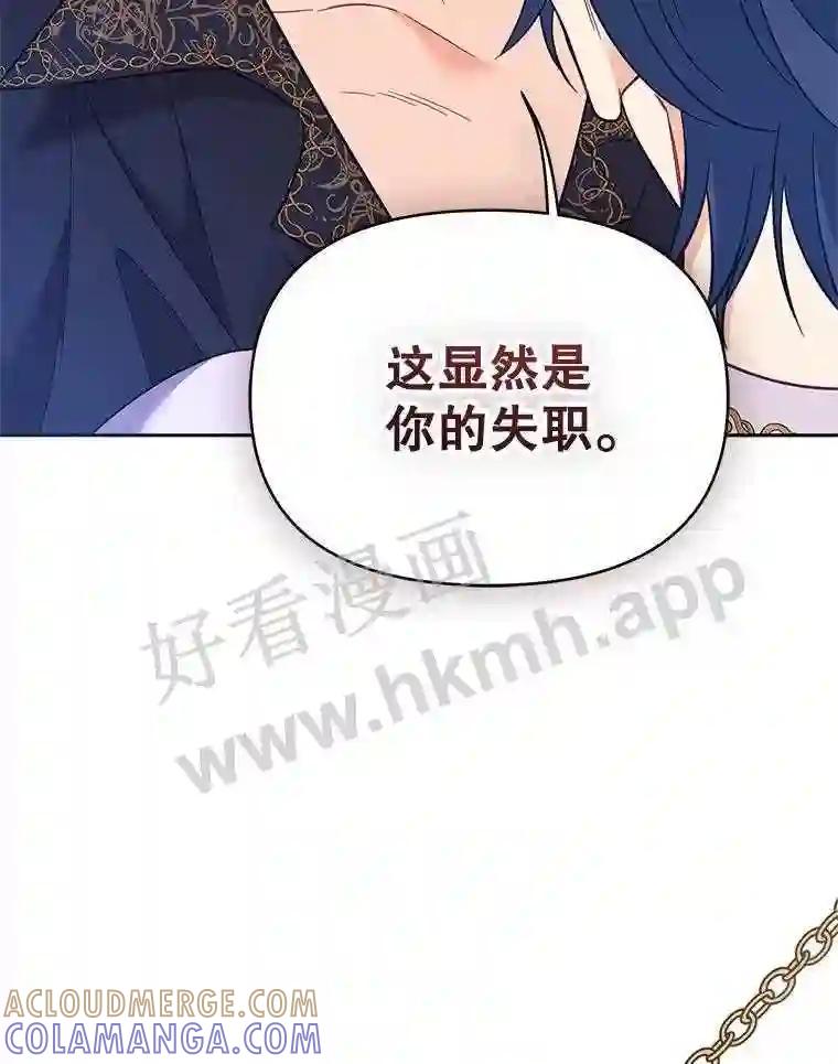 《披荆斩棘的未来》77.真正的幸福 第45页
