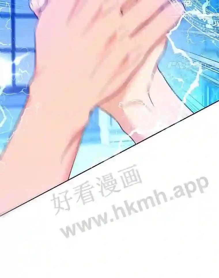 《披荆斩棘的未来》77.真正的幸福 第47页