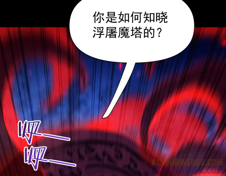 开局震惊女帝老婆，我无敌了 第88话 要吃屁吗？ 第21页