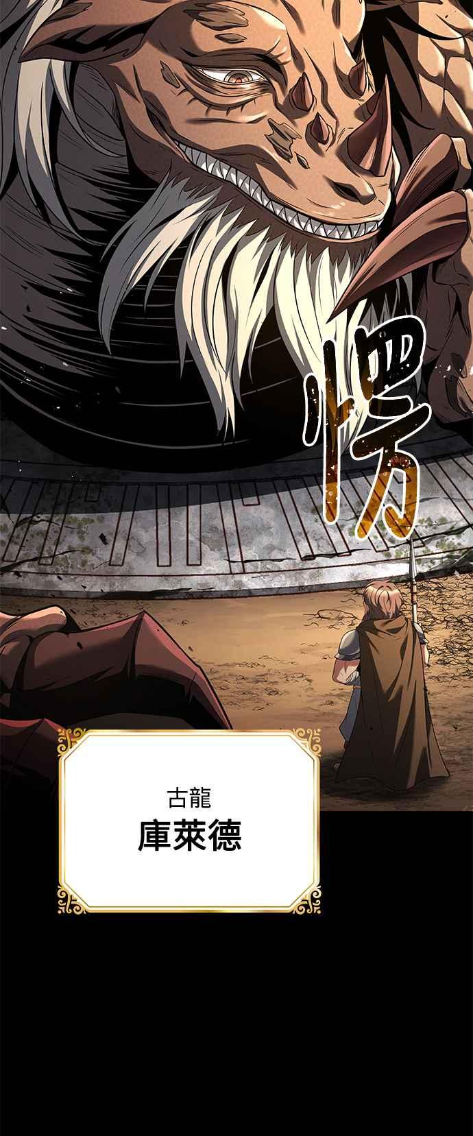 《异世界的美味魔法》第20话 第45页