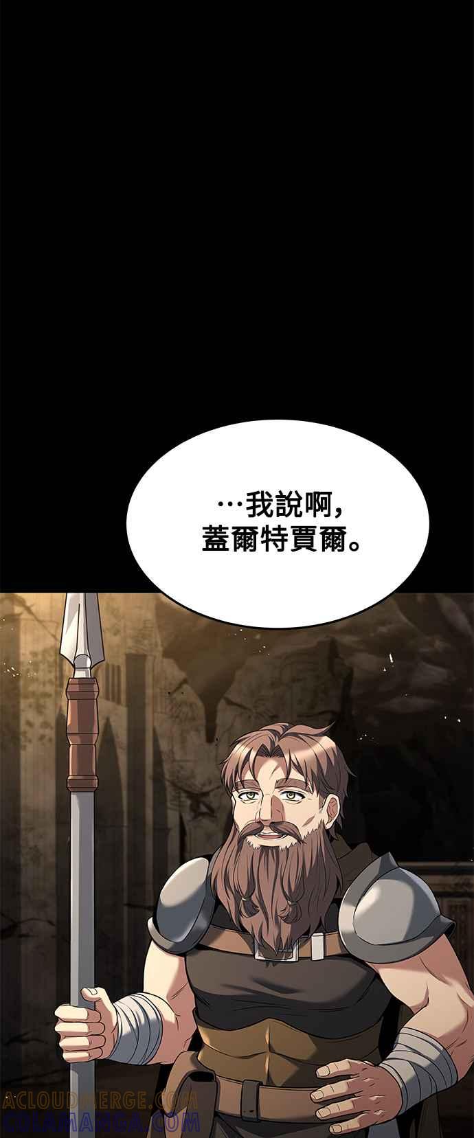 《异世界的美味魔法》第20话 第43页
